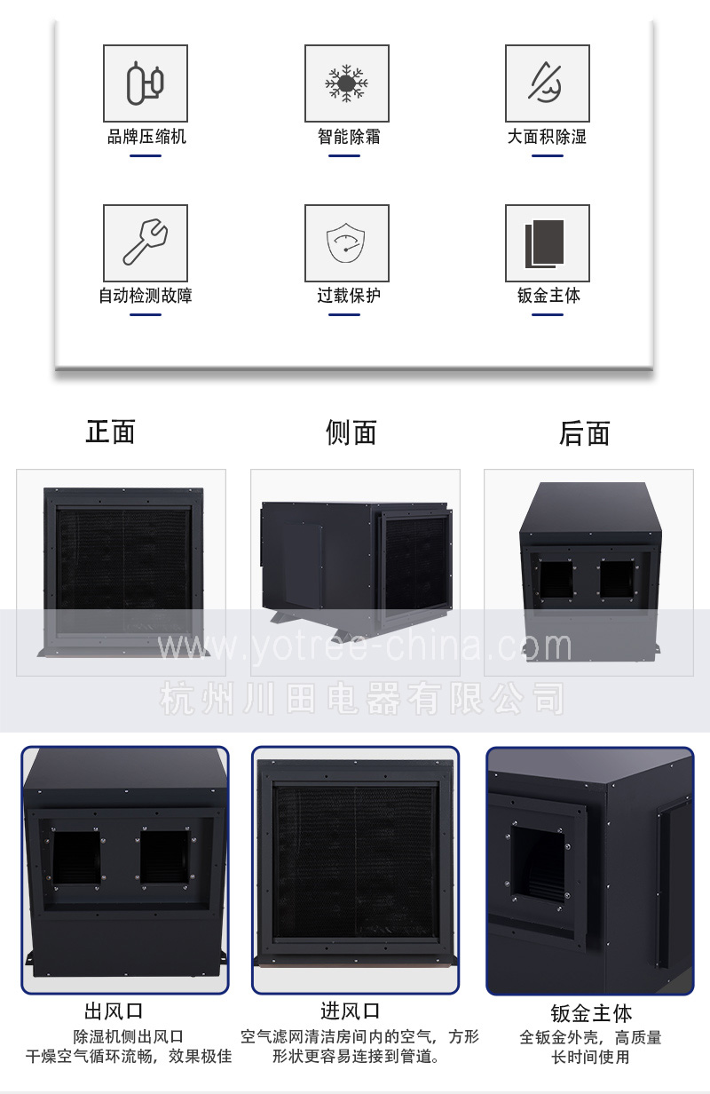 仓库吊顶除湿机.jpg